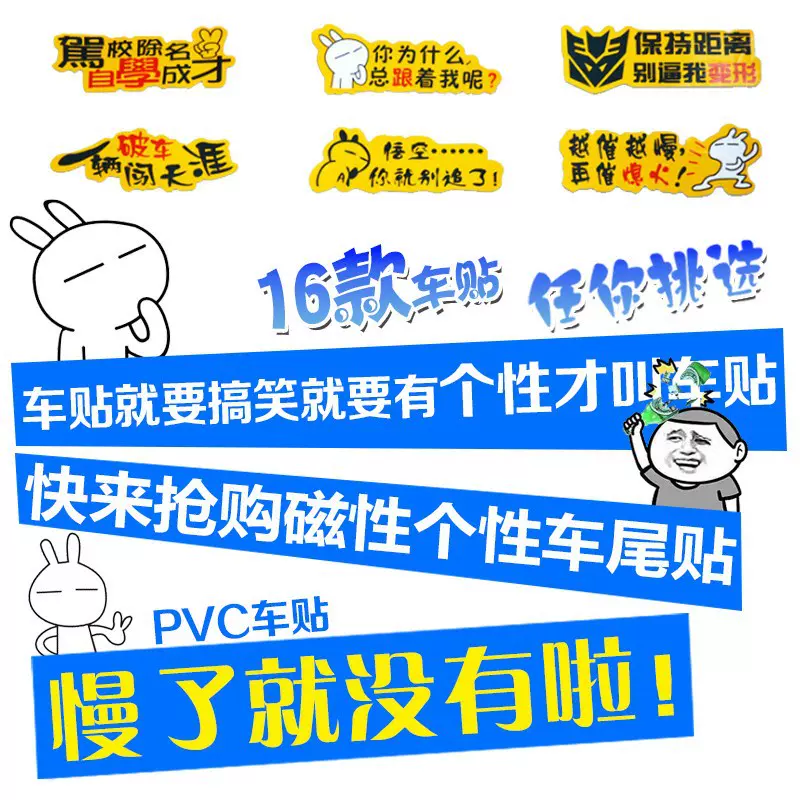 厂家直销 汽车贴纸 搞笑车贴 反光拉丝车贴 防水防晒 仿金属车贴