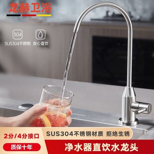 Factory wholesale 304 stainless steel water dispenser faucet water purifier Faucet Direct drinking faucet 2 points 4 points faucet