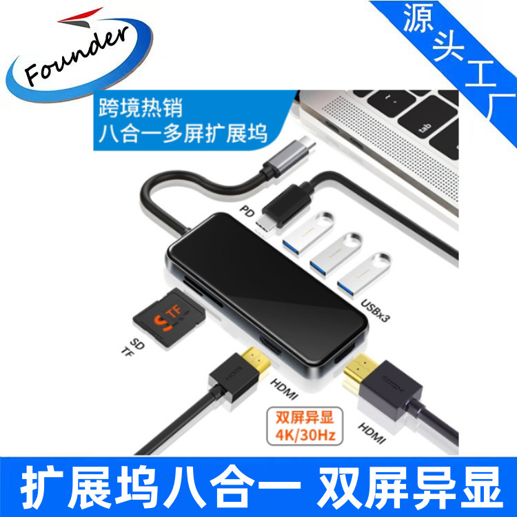 New USB-C multi-screen docking station to dual HD notebook dual monitor support MST 8-in -1