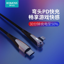 romoss罗马仕正品pd数据线适用苹果手机充电线弯头游戏快充线批发