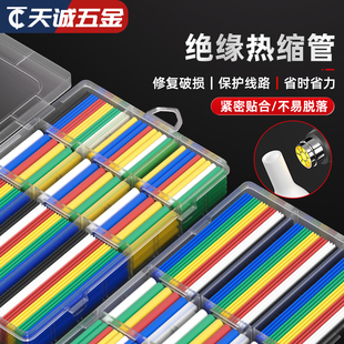 Kt heat shrinkable tube insulation shrink sleeve postage 1/2/3/4/5/6/30~200mm red green yellow blue black and white through