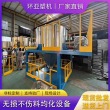 非标定制自循环不伤料均化系统带平台 1吨塑料粒子加热干燥搅拌机