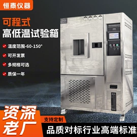 其他仪器仪表;恒温试验设备;电子秤