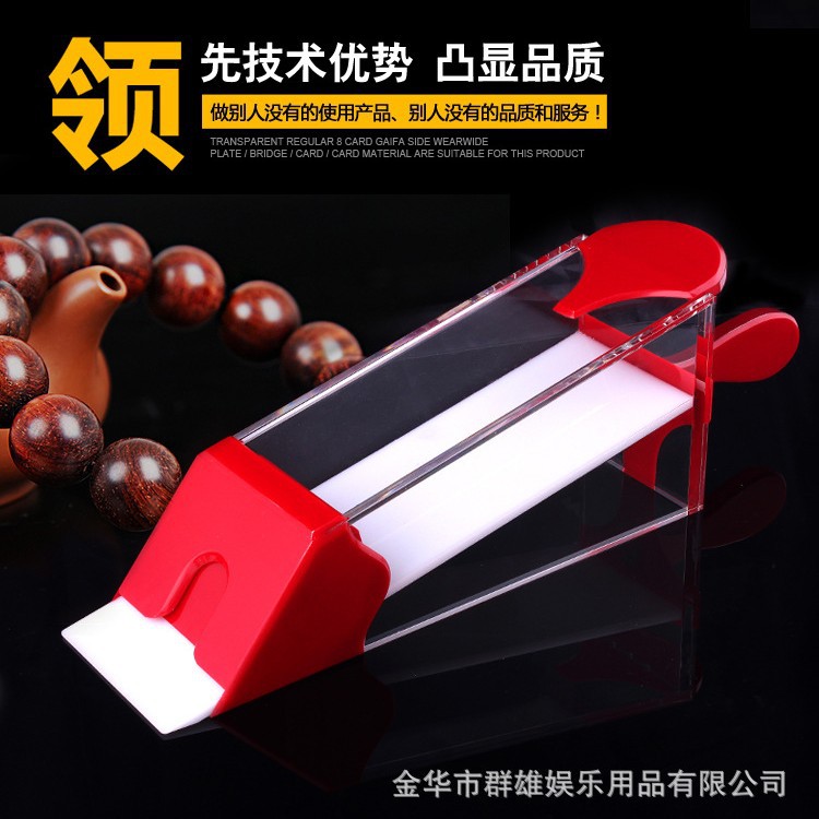 厂家直供发牌机 牌靴 洗牌机亚克力发牌机发牌器棋牌神器家用便携