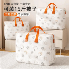 布団収納袋衣類入り布団布団荷物引っ越し梱包袋大容量防水防湿整理神器
