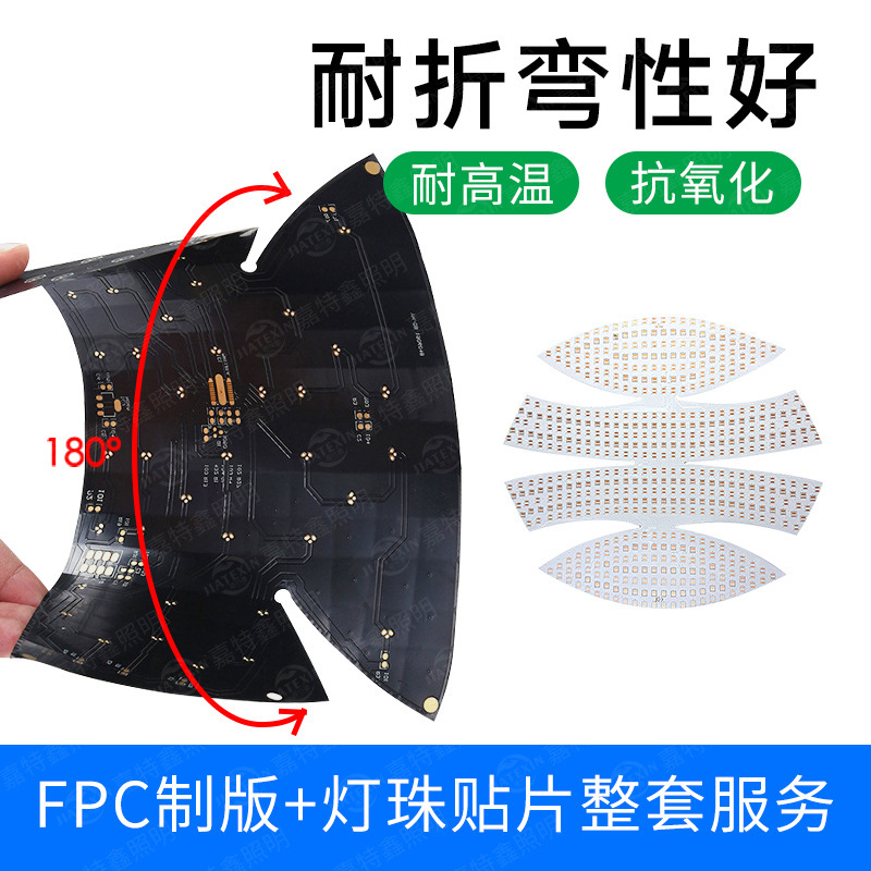 led柔性线路板红光激光生发帽线路板激光生发仪fpc医疗美容软灯板|undefined