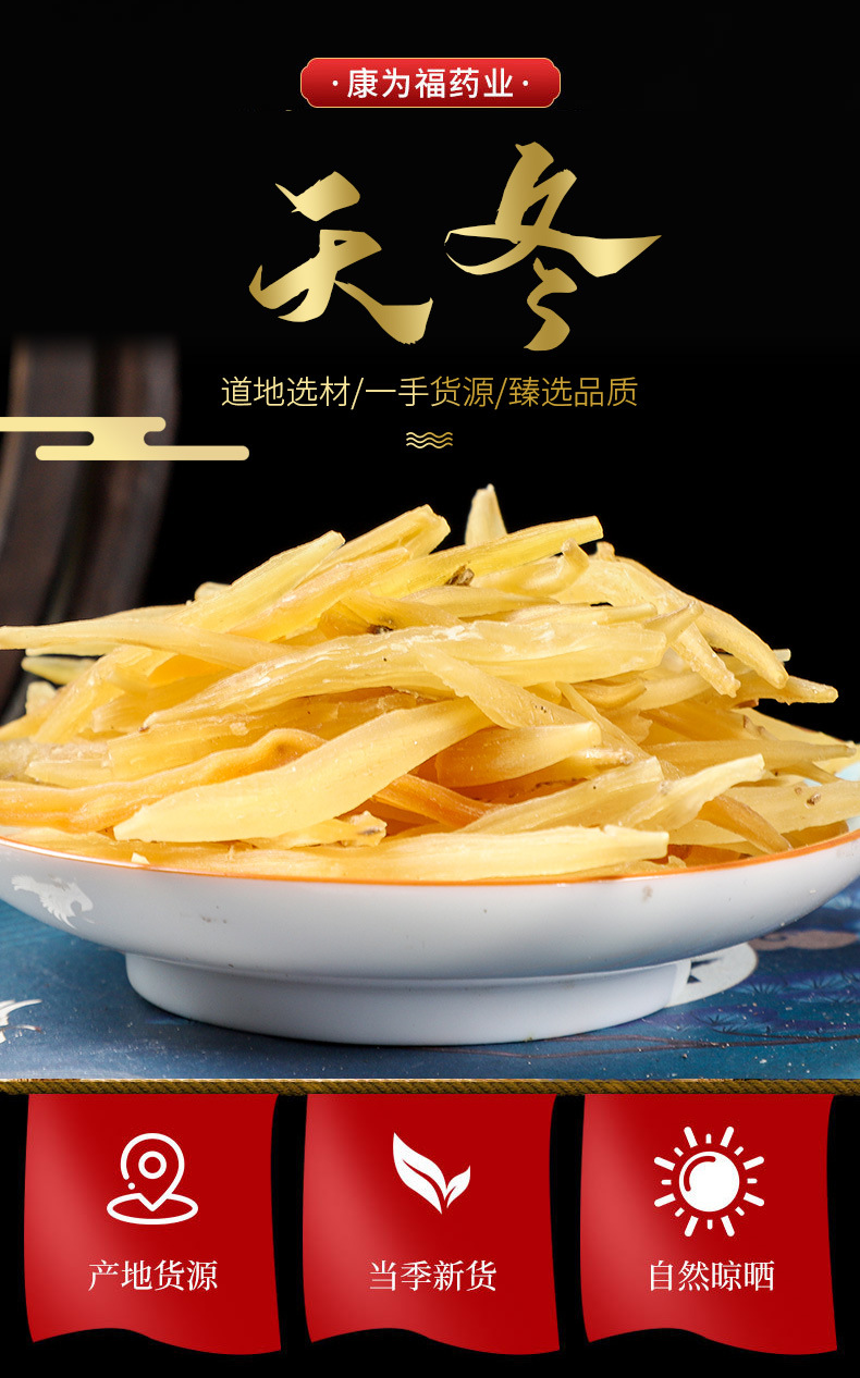 Tian Dong (Asparagus cochinchinensis) — Dried Asparagus Root & Tian Dong Powder, Food Herb overview