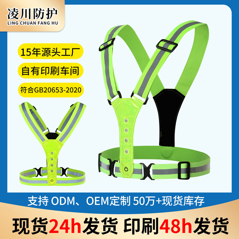 Custom-made, high-elasticity reflective safety vest for night running, cycling, and nighttime construction work; also suitable for delivery drivers and as a traffic safety uniform