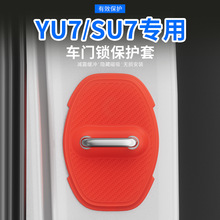 �m���С��YU7/SU7܇�T�i�۱��o���_�z�|�Ӻ��P�T��ײ�z�l����