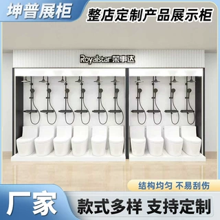 厂家批发整店定制卫浴产品展示柜免漆密度板 商超门头高端展示架