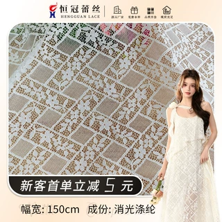 清仓特价涤纶蕾丝面料镂空小碎花网眼纱布料裙子婚纱礼服花边辅料
