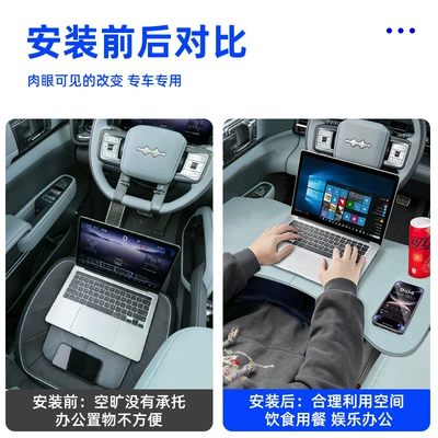 Leopard 5 Car-Mounted Small Table: Car table board