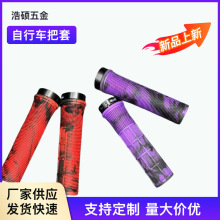 公路车自行车把套混色款把套舒适耐磨防滑耐用自行车配件厂家批发