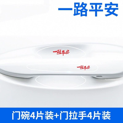 Car Door Bowl Protective Sticker Car Door Handle Anti-Scratch Sticker Transparent Universal Handle Door Edge Anti-collision Strip Decoration Supplies (Portal Wrist) - safe-journey-door-bowl-door-handle-8-pieces-in-total