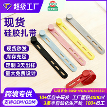厂家直供硅胶扎带便携收纳电源线收纳固定线数据线扎带束绑带现货