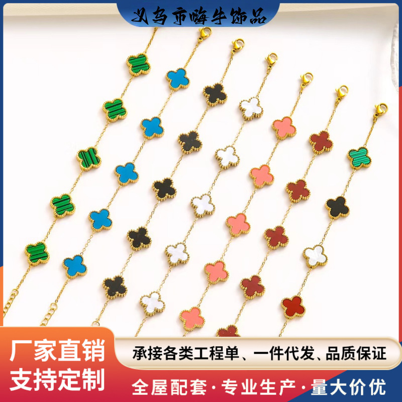 Stainless Steel Popular Four-Leaf Clover Bracelet for Women, Simple Ins Style, Good Luck Five-Color Shell Trendy Design, Wholesale from Manufacturer