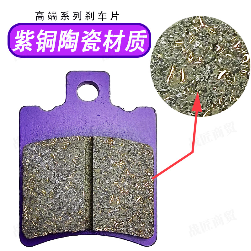 Copper-Based Electric Vehicle Qiaoge Ab Pump Ceramic Disc Brake Pads Are Sustainable, Wear-Resistant, Waterproof and Silent Brake Pads for Front and Rear Wheels