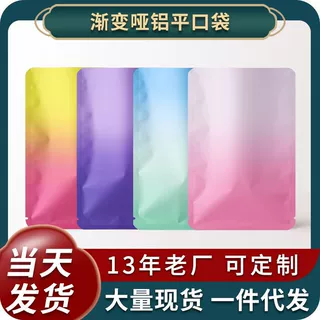 铝箔袋面膜试用装包装袋盲盒包装袋自封空盲袋盲袋袋子空袋子定制