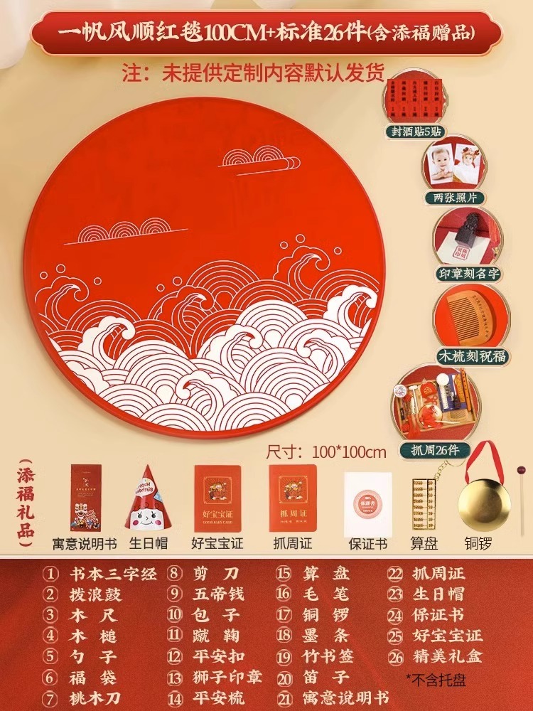 [무료 와인 밀봉 스티커] 부드러운 항해 카펫 + 일주일 26개