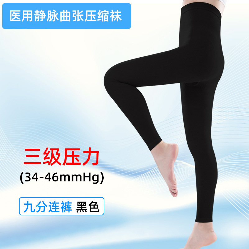 対外貿易の源のメーカーの圧力の靴下の等級の美脚の靴下は快適で、男女の通用のズボン式の9分の弾力の靴下に耐えます。|undefined