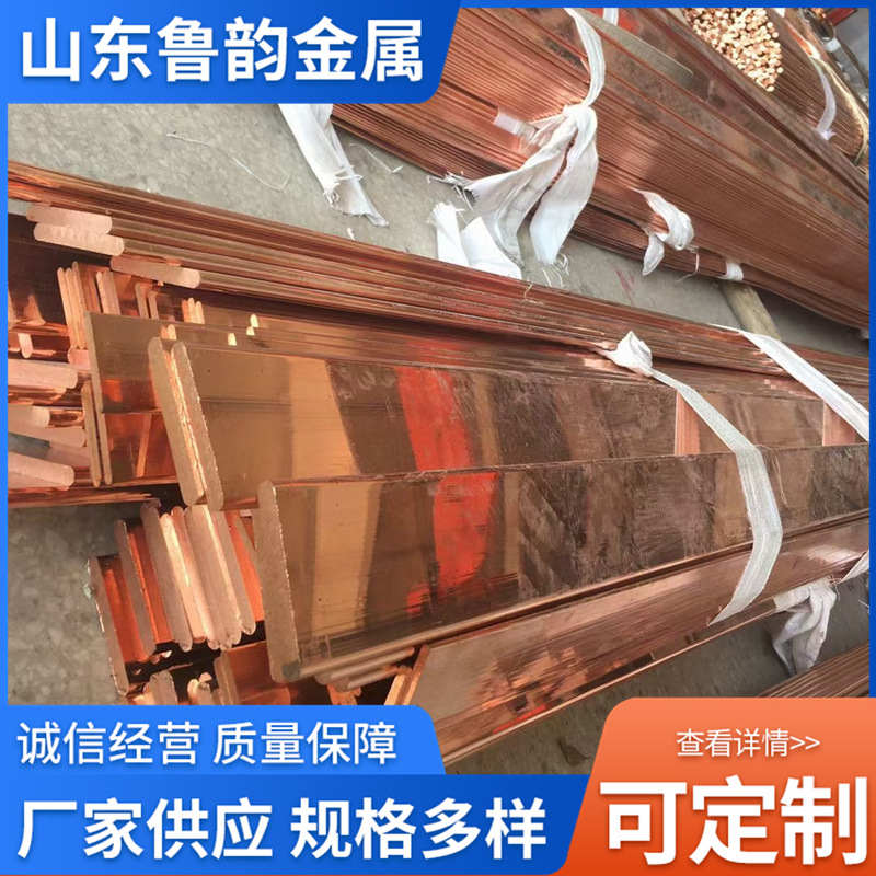 T2紫铜排 50x5mm水平接地体 矩形铜母线10x120 镀锡铜排
