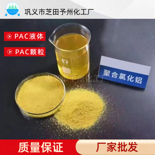 ���I�ۺ��Ȼ��XPAC���F�w�� 28%���ˮ��PAC�ۺ��Ȼ��XҺ�w�S���r