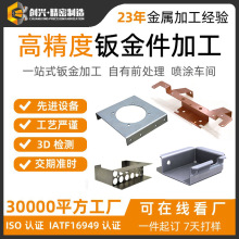 高精度钣金加工 激光切割±0.05mm 不锈钢/铝板定制 72小时打样