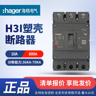 hager���� H3iϵ���ܚ���·��