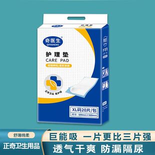 Combey's Adult Thickened Nursing Pad Large Diaper Diaper Pad for the Elderly Disposable Nursing Pad