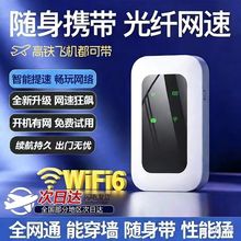 随身wifi路由器免插卡无线网卡流量上网可移动手机便携式