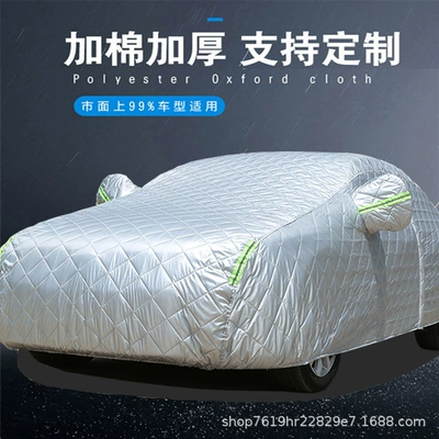 Car clothing rain-proof cover cotton sun-proof