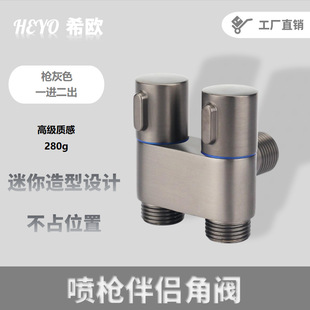 Xiao Toilet Flush Spray Gun Faucet Bidet Nozzle Toilet Bathroom Flush Gun Companion Angle Valve