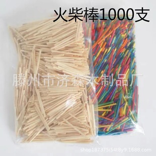 ���l�ֹ�DIY��������/��ɫСľ��/ ���U����/����1000���b