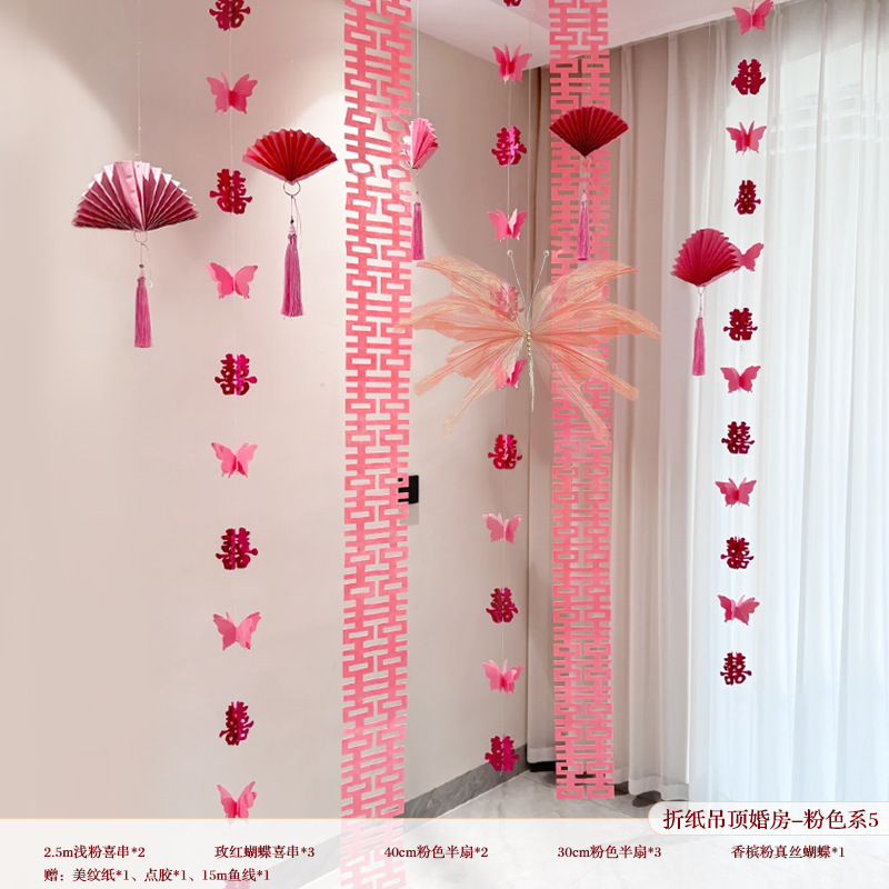 Xiaohongshu 같은 스타일* 종이접기 천장-핑크 5