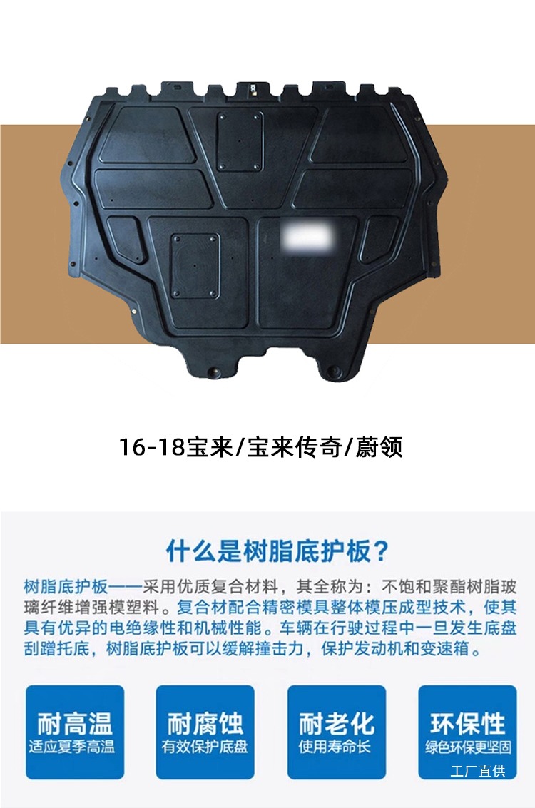 Suitable for Volkswagen Sagitar, Magotan, Golf 7/8, Bora Cc Original Resin Guard Plate Engine Chassis Lower Guard Plate