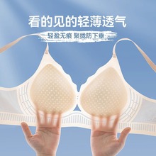 大胸显小凉感无痕内衣女透气无钢圈收副乳防下垂聚拢薄款文胸罩夏