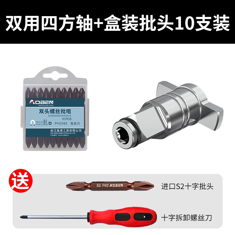 Conmutador de cabeza de llave eléctrica multifunción de doble propósito eje cuadrado multifunción conector de llave eléctrica accesorios de cañón de aire