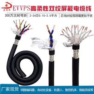 �����p�g���ξ�EVVPS 2 4 6 8 10 12о0.2 ��оPVC�����̖�Դ��