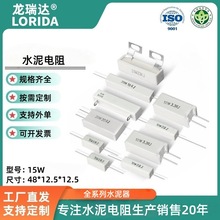 厂家直销 绕线水泥电阻15W铁脚铜脚大功率可调制动负载 电容放电