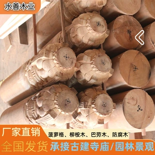 【进口】非洲菠萝格莲花柱 圆柱地板 异形雕刻 巴蒂木定制牌匾