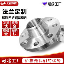 大口径碳钢304不锈钢焊接法兰盘高压带颈对焊法兰片 板式平焊法兰