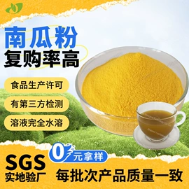 植物提取物;代餐粉;烘焙原料