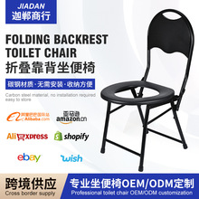 迦郸折叠靠背坐便椅马桶椅马桶凳可拆卸马桶孕妇靠背便椅移动便椅