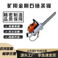 矿用金刚石链条锯 FLJ-400 无火花切割 使用方便手持式风动锯