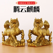 黄铜腾云麒麟摆件一对铜麒麟家居装饰品客厅玄关办公室工艺品批发