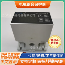 飞纳得WDB-MB水泵空载保护器潜水泵保护器