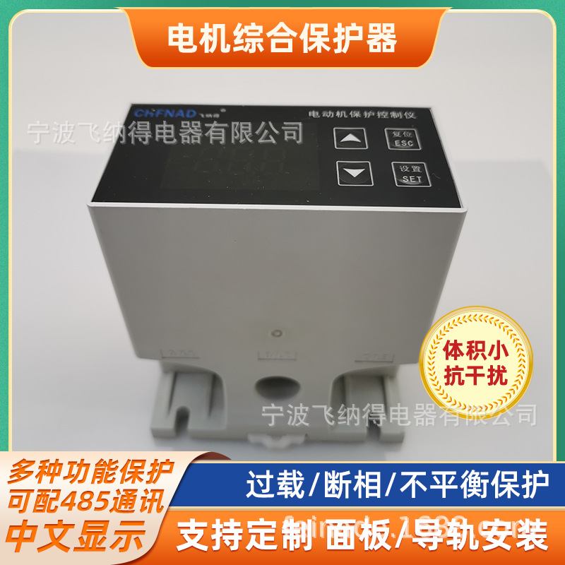 飞纳得WDB-MB水泵空载保护器潜水泵保护器