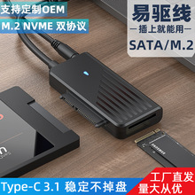 M.2�̑B��򌾀NVME�p�f�h10GB3.1typec�Dsata2.5/3.5��Ӳ�P��5GB