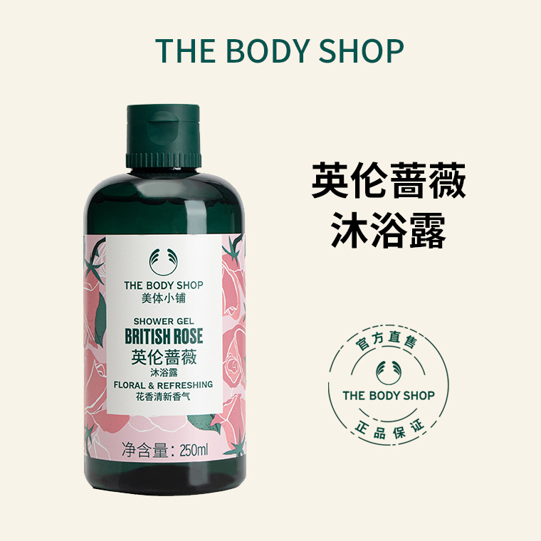The body shop/Body Shop Shower Gel Refreshing Cleansing Flowers and Fruits Fragrance Moisturizing Moisturizing Bath Cleansing