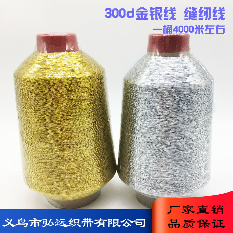 골드 스레드 실버 스레드 컴퓨터 자수 스레드 크로스 자수 스레드 밝은 실크 스레드 미세 실버 와이어 자수 스레드 감기 술 실